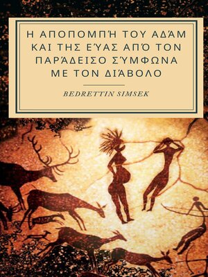 cover image of Η αποπομπή του Αδάμ και της Εύας από τον Παράδεισο σύμφωνα με τον Διάβολο